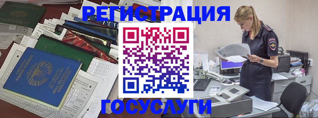 где прописаться в Избербаше