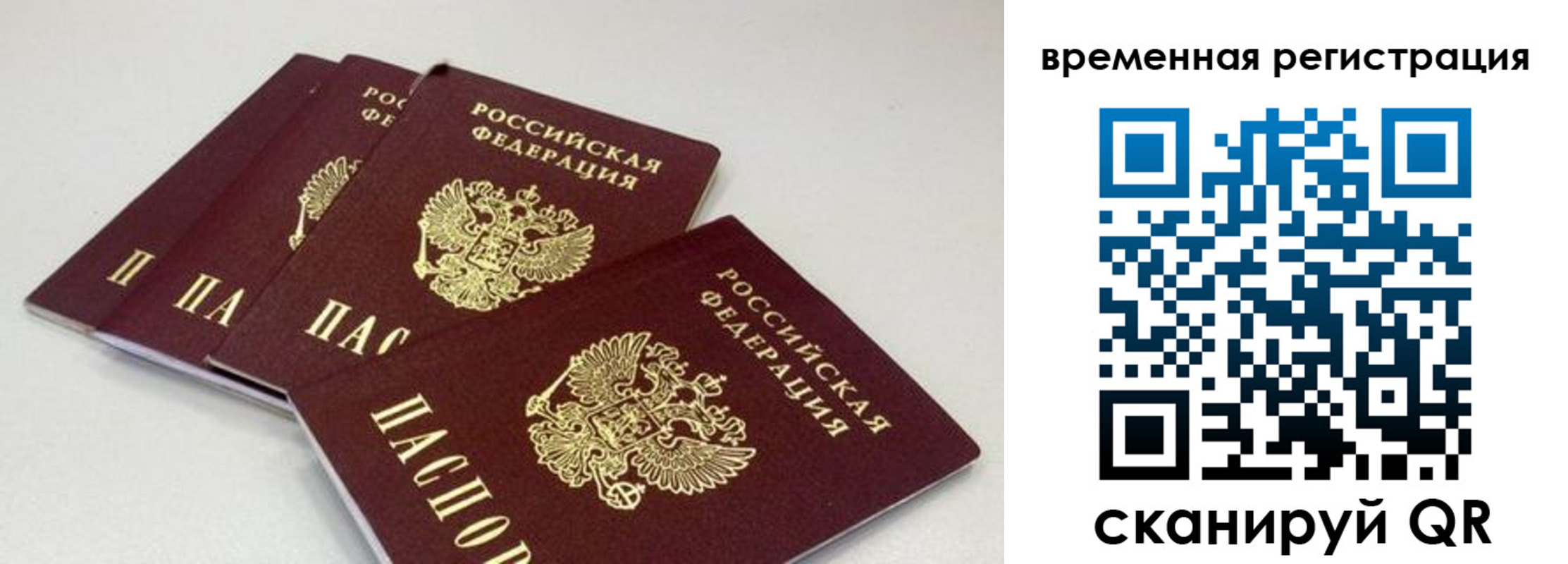 временная регистрация собственник в Избербаше