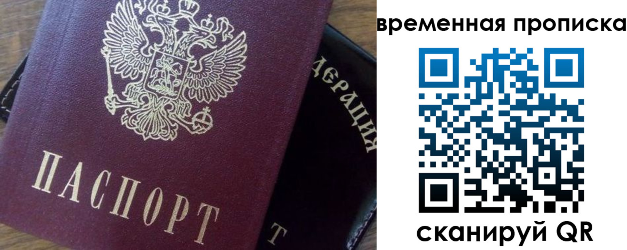 временная регистрация адрес в Избербаше