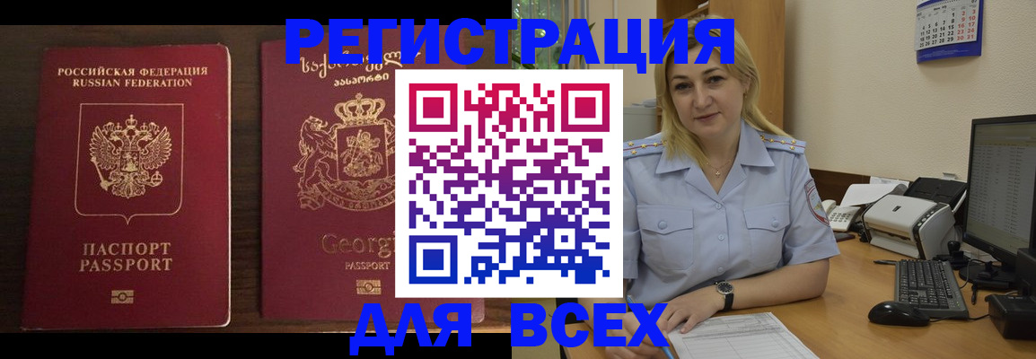 где прописаться в Избербаше