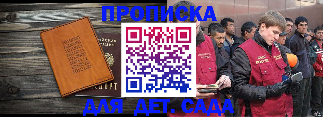 временная регистрация надежно в Избербаше