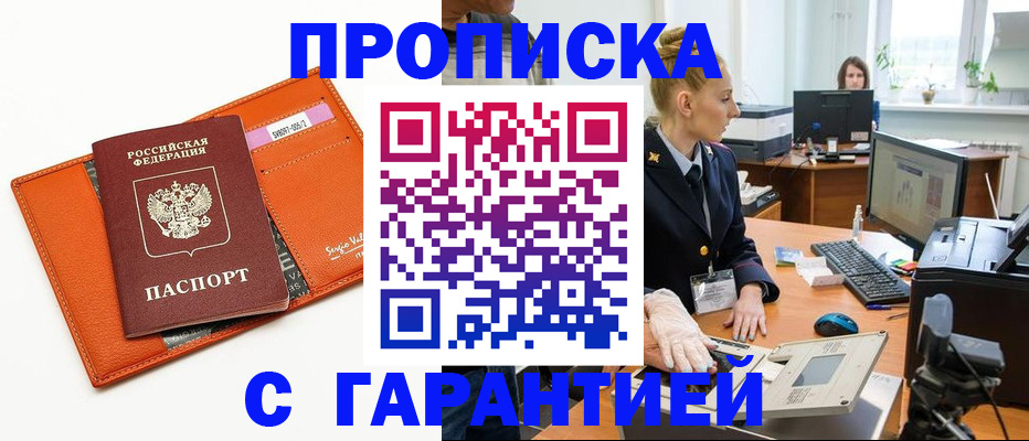 временная регистрация в Избербаше