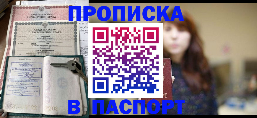 прописка для военкомата в Избербаше