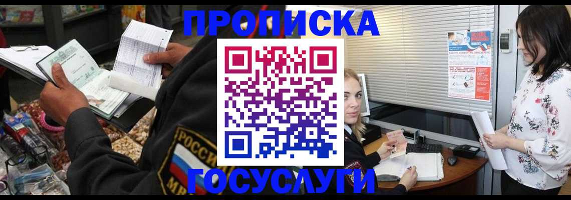 найти адрес прописки в Избербаше
